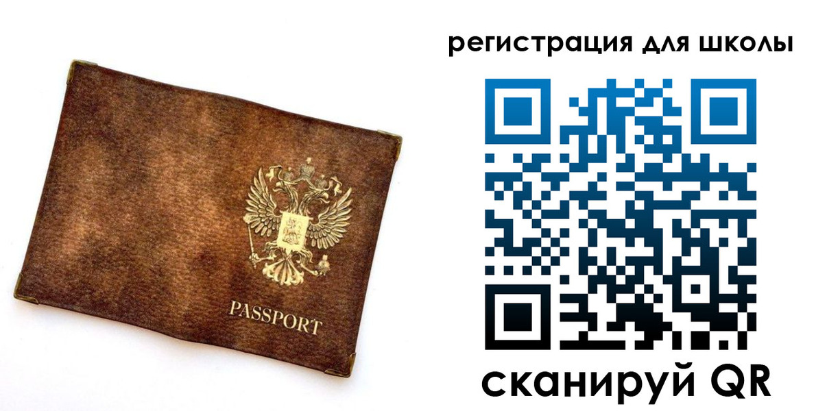 прописка иностранных граждан в Старой Руссе