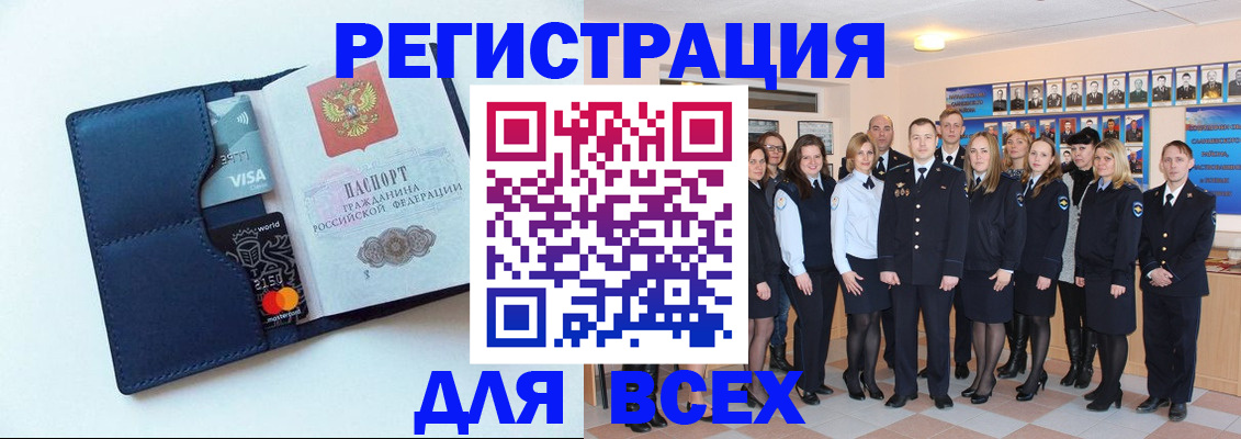 временная регистрация законно в Старой Руссе