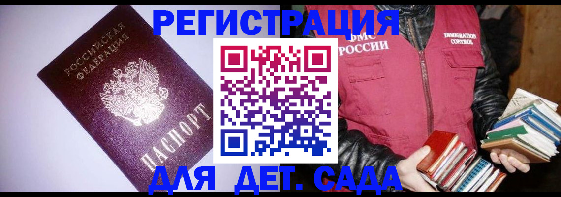 временная регистрация надежно в Старой Руссе