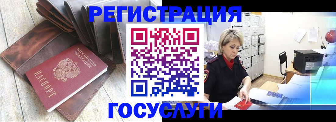 регистрация в Старой Руссе