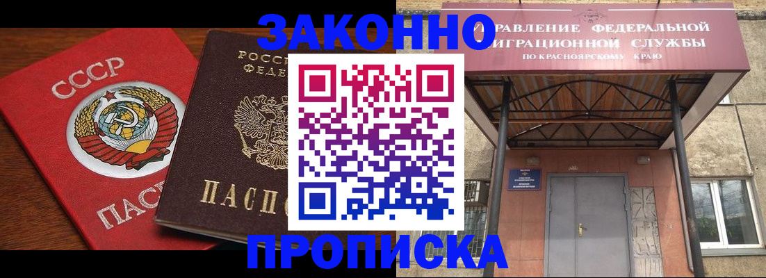 временная регистрация законно в Старой Руссе